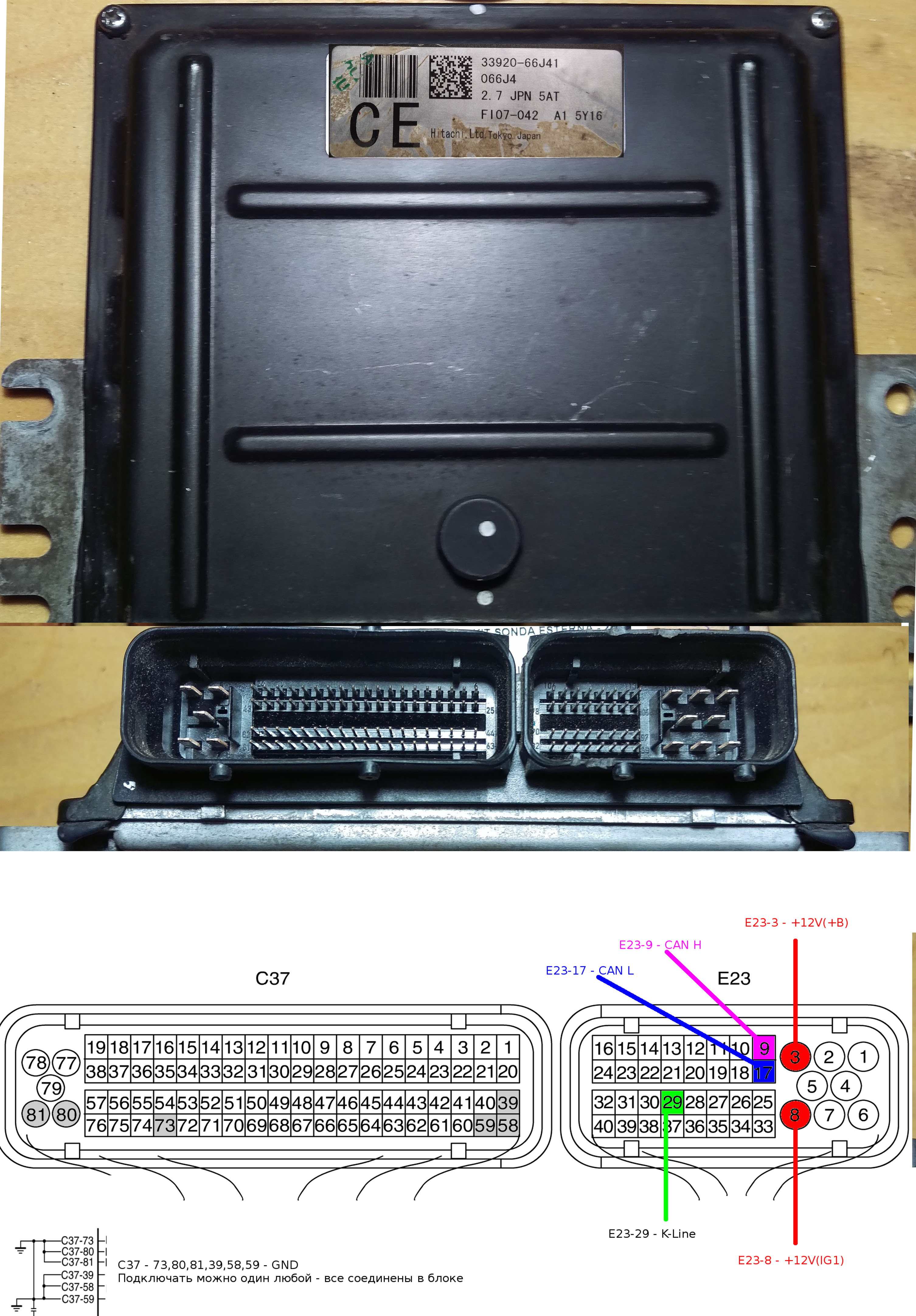 denso sh7058 подключение на столе